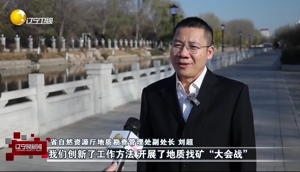 金属量1444.49吨！我省境内发现新中国成立以来规模最大单体金矿床