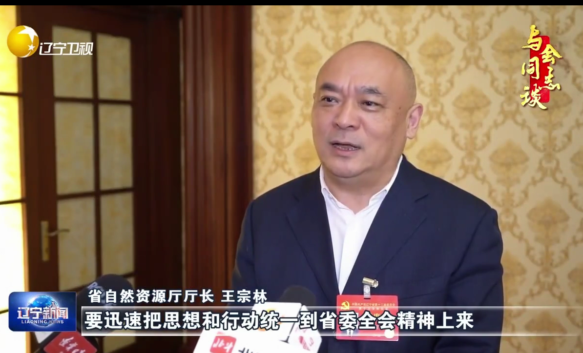 学习贯彻省委十三届十次全会精神 - 与会同志谈