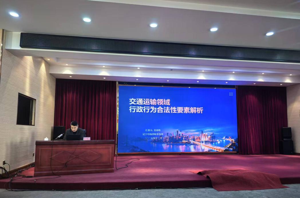 省交通运输厅开展宪法知识专题讲座活动